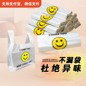 笑臉加厚透明塑料袋垃圾袋打包袋背心購物袋方便手提袋子食品級(jí)