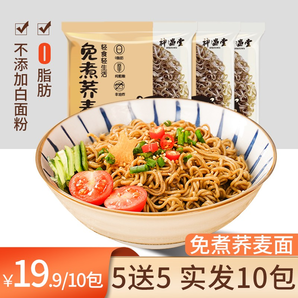 神遇堂蕎麥方便面條0脂肪非油炸面餅無配料泡面粗糧輕主食拌面速食面條 蕎麥面【買5包 實發(fā)10包】