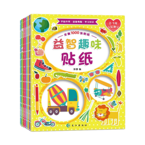 益智趣味貼紙書全套8本0-3-6歲兒童專注力訓練培養(yǎng)孩子語言左右腦思維啟蒙早教認知繪本智力開發(fā)玩具書湖北新華書店旗艦店