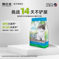 CAT MAGIC 喵潔客 美國(guó)原裝進(jìn)口低塵膨潤(rùn)土貓砂 藍(lán)標(biāo) 25磅