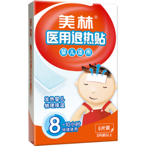 美林 醫(yī)用退熱貼6片退燒貼嬰兒兒童退熱貼冰涼貼冰冰貼清涼冷敷貼消暑冰寶貼退燒3個(gè)月以上寶寶小兒嬰兒用品