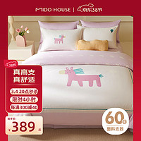 MIDO HOUSE 銘都家居 銘都床上四件套60SPro長(zhǎng)絨棉純棉 粉紅小馬 1.5m床笠款四件套