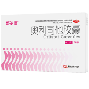 舒爾佳 奧利司他膠囊0.12g 減肥男女排油減肥減脂瘦身 治療肥胖 OTC國藥準(zhǔn)字減肥藥 7【2天用量】
