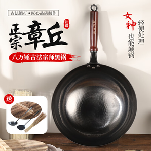 木瑯山東正宗章丘手工鐵鍋官方旗艦炒菜鍋老式炒鍋無(wú)涂層純手工鍛打 32cm木柄輕便氮化黑鍋-送5禮 32cm