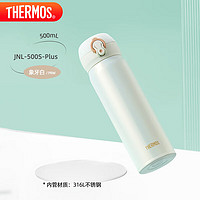 THERMOS 膳魔師 保溫杯500毫升316鋼JNL-500S-Plus-PRW