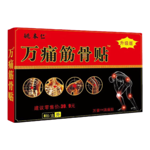 姚本仁姚本仁萬痛筋骨貼用于頸椎肩周腰椎關(guān)節(jié)等不適的保健康復(fù) 【萬痛筋骨貼7盒】共56貼
