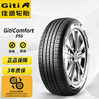 Giti 佳通輪胎 輪胎235/60R19 107H XLGitiComfort F50原配哈弗大狗