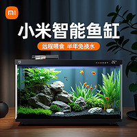 Xiaomi 小米 智能魚缸