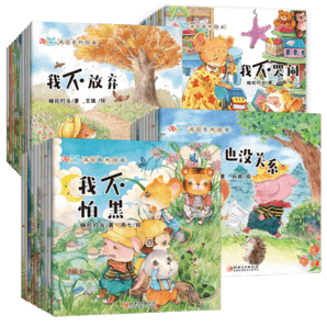 正版圖書【全40冊贈音頻】淘皮鼠成長系列繪本0-3-6周歲寶寶幼兒童情緒管理逆商情商好性格好習慣培養(yǎng) 湖北新華書店旗艦店