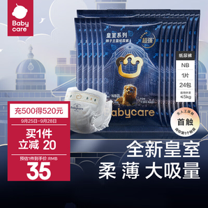 bc babycare紙尿褲皇室獅子王國嬰兒尿不濕寶寶夏季薄透氣夏天迷你獨(dú)立便攜裝 紙尿褲NB 24包 24片 【適合≤5KG】