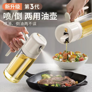 LANSENFISH油壸噴倒一體可噴可倒油瓶按壓式玻璃噴霧不滴油不掛油 1個(gè)裝