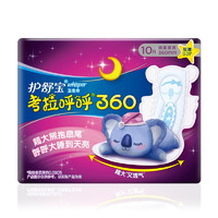 whisper 護(hù)舒寶 考拉呼呼超長(zhǎng)夜用衛(wèi)生巾360mm*10片姨媽巾超薄棉柔姨媽巾