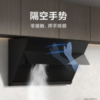 Xiaomi 小米 米家小米智能側(cè)吸油煙機(jī)S1 22大吸力小尺寸抽油煙機(jī) 揮手控制易清潔 煙灶聯(lián)動(dòng)小戶型廚房排MJ02C