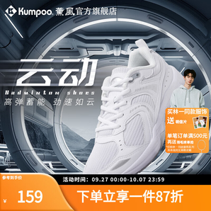 薰風(fēng)（KUMPOO）星云羽毛球鞋 透氣百搭防滑減震熏風(fēng)入門進(jìn)階男女同款運動鞋D16 云動D26 白色 39