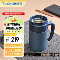 ZOJIRUSHI 象印 SEKAE48CAZ 保溫杯 480ml 紺青