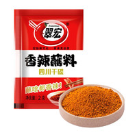 翠宏 香辣蘸料2g*40袋（贈(zèng)好人家底料50g*2）