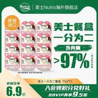 Nutro 美士 一分為二餐盒主食罐貓罐頭鮮食餐盒75g*12