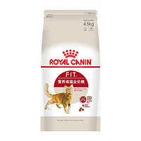 ROYAL CANIN 皇家 貓糧 成貓貓糧 營養(yǎng)均衡 F32 通用糧 1-7歲 4.5KG