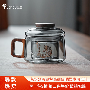 全度高硼硅耐高溫辦公杯茶杯煙灰色杯子簡(jiǎn)約帶過(guò)濾茶水分離玻璃杯迷你 墩墩杯【加厚年年有余】 200ml 1只