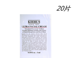 Kiehl's 科顏氏 小樣 高保濕面霜片裝 3ML*20