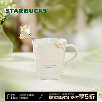 STARBUCKS 星巴克 浮雕鈴蘭馬克杯 陶瓷杯 330ml 白色