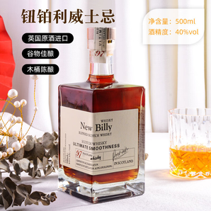 紐鉑利【到手兩瓶】鐵塔XO白蘭地 紐鉑利洋酒40度高度洋酒500ml 單支 雙支威士忌 500mL 2瓶