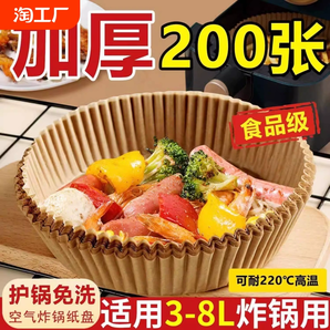 空氣炸鍋專用紙烤箱家用吸油紙托食品級(jí)硅油紙盤(pán)烘焙紙墊錫紙方形