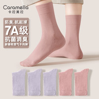 Caramella 卡拉美拉 女士中筒抗菌襪 （到手五雙）