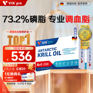 VIKpro純南極磷蝦油軟膠囊60粒*2盒 高含量無腥深海魚油升級(jí)73.2%海洋磷脂epaDHA omega-3蝦青素進(jìn)口