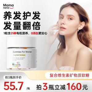 Mama&nanaMamanana紅臉兔多維女性復(fù)合維生素發(fā)膚甲軟糖生物素元?dú)鉅I養(yǎng)包 【周期裝】女士多維軟糖*3瓶裝