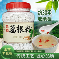 山養(yǎng)堂 葛根粉 1kg*1罐