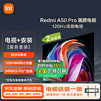 Xiaomi 小米 50英寸 120Hz高刷 3+64GB WiFi6 平板電視機(jī)Redmi A50 Pro  二級(jí)能效