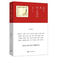 《成長請帶上這封信》