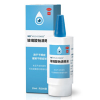 OCEAN AQUA 海露 玻璃酸鈉滴眼液 10ml 打工人必備！