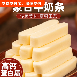奶條內蒙古無蔗糖高鈣營養(yǎng)奶疙瘩奶酪棒營養(yǎng)奶酪小零食獨立包裝