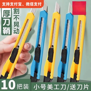 美工刀小號(hào)學(xué)生加厚壁紙刀裁紙刀工具刀手工刀片工業(yè)用美工小刀