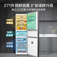 Midea 美的 三開(kāi)門(mén)冰箱 MR-283WTPZE 炭灰-月夜 271升