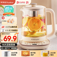 榮事達（Royalstar）養(yǎng)生壺煮茶壺?zé)畨仉姛崴畨亻_水壺恒溫壺家用辦公室玻璃花茶壺?zé)崮唐?.8L預(yù)約保溫濾網(wǎng)YSH18L19B