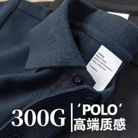 JINGDONG 某東 300g重磅純棉polo衫男 男女式夏季新款簡約polo衫品質(zhì)通勤男裝