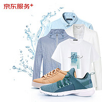 某東洗衣 、衣鞋任洗6件 羽絨服/襯衫/運動鞋等去漬熨燙 家政保潔 免費取送 6件 衣鞋任洗
