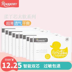 柔丫（rouya）4試用裝干爽紙尿褲寶寶成長褲嬰兒尿不濕超薄防漏瞬吸透氣學步褲 芯太軟紙尿褲試用裝S碼12片