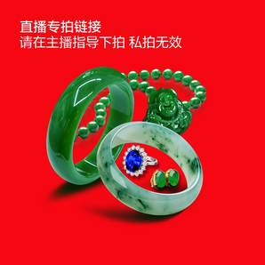 碧玉尊直播專拍鏈接 默認(rèn)137