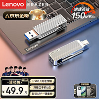 Lenovo 聯(lián)想 異能者 F500 USB3.2 U盤 銀色 128GB USB-A/Type-C