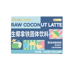 追光師生椰拿鐵速溶咖啡 天虹超市聯(lián)名0反式脂肪酸奶咖即溶咖啡沖調(diào)飲品 生椰拿鐵15g*30條