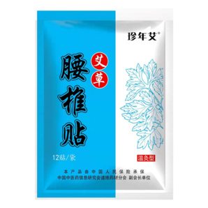 珍年艾 艾草貼艾灸貼膝蓋貼頸椎貼腰椎三伏貼 【加厚膏藥】艾草腰椎貼1袋（12貼）