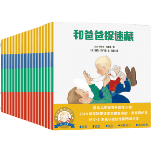 0-3歲好性格養(yǎng)成繪本 點讀版 小雷歐系列繪本 全30冊