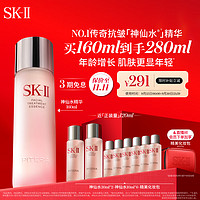 SK-II 抗皺神仙水 160ml（贈 同款30ml*2+10ml*6）