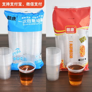 一次性杯子塑料杯商用加厚批發(fā)家用茶水杯航空杯多規(guī)格整箱批發(fā)