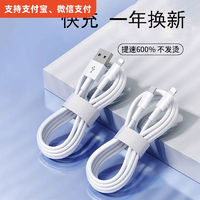 金剛王充電線適用于蘋果14數(shù)據(jù)線iPhone11快充6s手機充電線8plus加長2米7P器12pro閃充13短ipad沖電平板max單