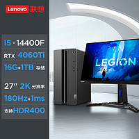 Lenovo 聯(lián)想 GeekPro 臺式主機(jī)（i5-14400F、16GB、1TB、RTX4060Ti）+27英寸電競顯示器套裝